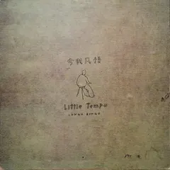 Little Tempo – 今我凡悟 Conga Bongo (Vinyl, 12")