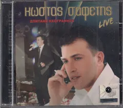 Κώστας Σαφέτης – Live - Ζωντανή Ηχογράφηση (CD, Album)