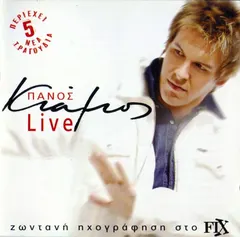 Πάνος Κιάμος – Live - Ζωντανή Ηχογράφηση Στο Fix (CD, Album)