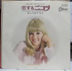 Lola (48) – Joli Nicholas (Vinyl, 7")