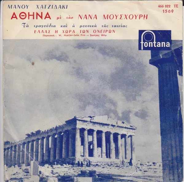 Mάνου Χατζιδάκι*, Νάνα Μούσχουρη* – Ελλάς Η Χώρα Των Ονείρων