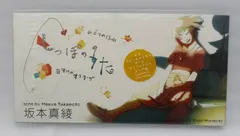 Maaya Sakamoto – しっぽのうた (CD, Mini)