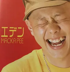 Macka Pee – エデン (CD, Mini-Album)