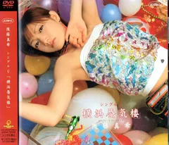 Maki Goto – シングルV「横浜蜃気楼」 (DVD, DVD-Video)