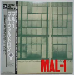 Mal Waldron Quintet – Mal-1 (Vinyl, LP)