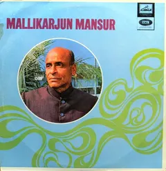 Mallikarjun Mansur – Mallikarjun Mansur (Vinyl, LP)