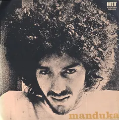Manduka – Manduka (Vinyl, LP)