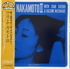 Mari Nakamoto With Isao Suzuki & Kazumi Watanabe – Mari Nakamoto III (Vinyl, LP)