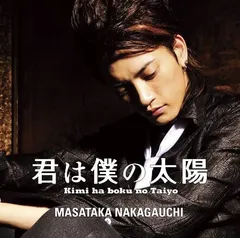 Masataka Nakagauchi* – 君は僕の太陽 (CD, Single)