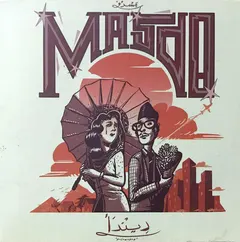 Masdo – Dinda (CD, Single)