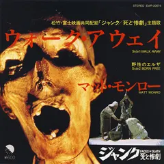 マット・モンロー* = Matt Monro – ウォーク・アウェイ = Walk Away (Vinyl, 7")