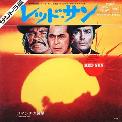 Maurice Jarre – レッド・サン = Red Sun (Vinyl, 7")