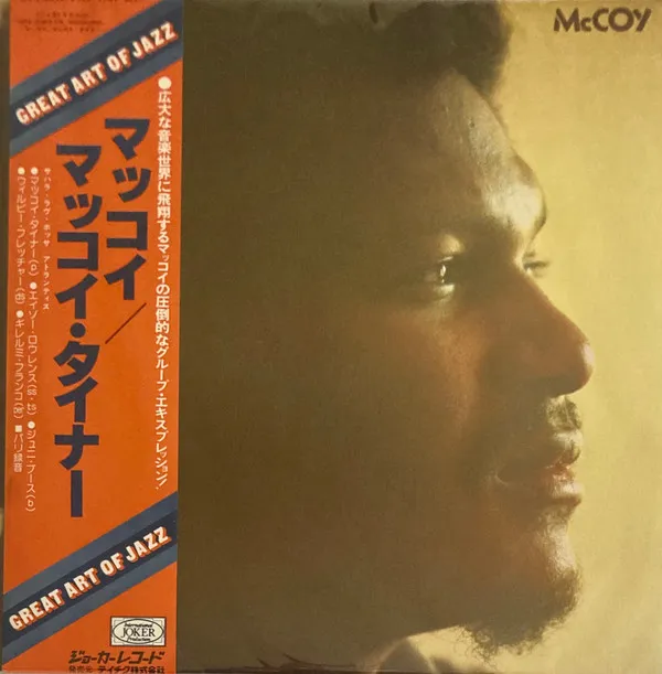 McCoy Tyner – McCoy