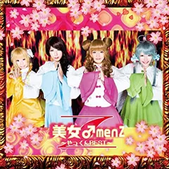 美女♂men Z – やっくんBest (CD, Album)