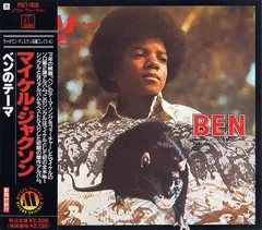 Michael Jackson – Ben = ベンのテーマ (CD, Album)