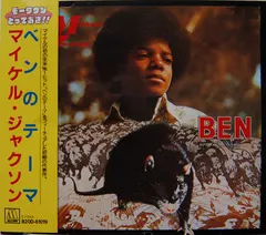 Michael Jackson – Ben (CD, Album)