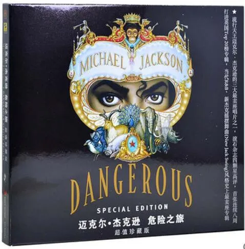 Michael Jackson = 迈克尔·杰克逊* – Dangerous = 危险之旅