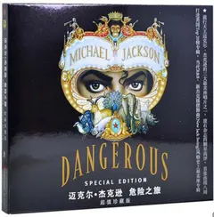 Michael Jackson = 迈克尔·杰克逊* – Dangerous = 危险之旅 (CD, Album)