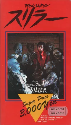 Michael Jackson – Making Michael Jackson's Thriller (VHS, Reissue)