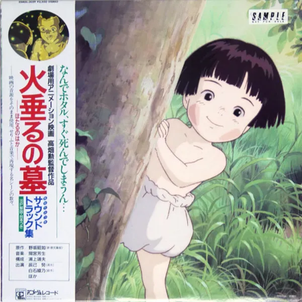 Michio Mamiya – 火垂るの墓 (サウンドトラック集)