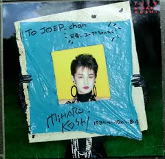 Miharu Koshi – Tutu (Vinyl, LP)