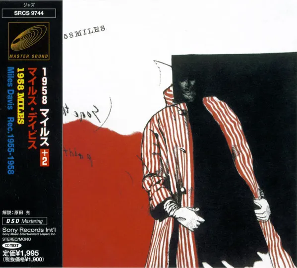 Miles Davis – 1958 Miles