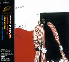 Miles Davis – 1958 Miles (CD, Compilation)