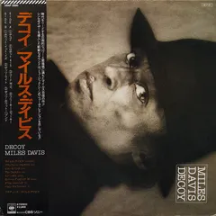 Miles Davis – Decoy (Vinyl, LP)