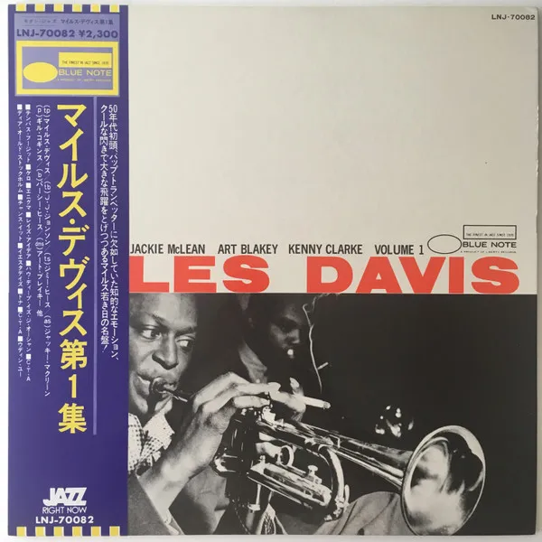 Miles Davis – Volume 1