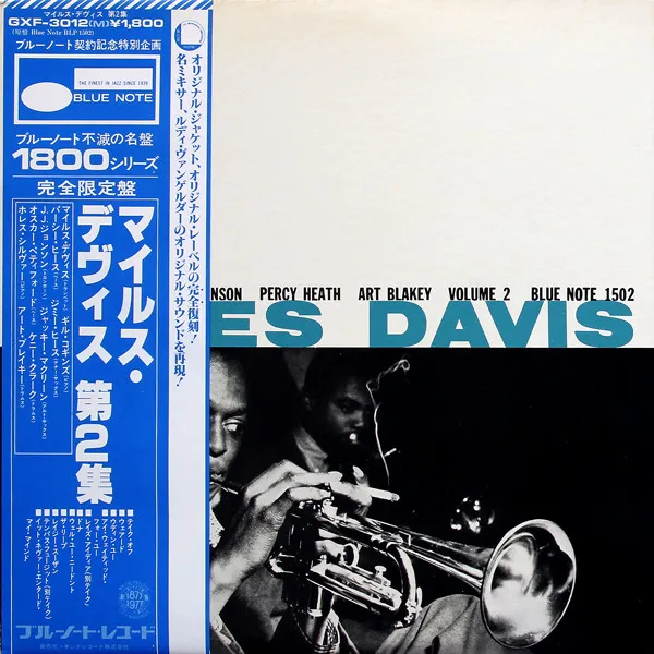 Miles Davis – Volume 2
