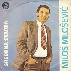Miloš Milošević (4) – Srebrna Svadba (Vinyl, 7")