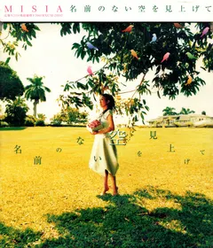 Misia – 名前のない空を見上げて (CD, Single)