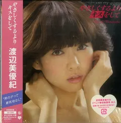 Miyuki Watanabe (2) – やさしくするよりキスをして (CD, Maxi-Single)