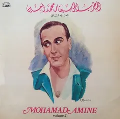 محمد أمين = Mohamad Amine* – الجزء الثاني = Volume 2 (Vinyl, LP)