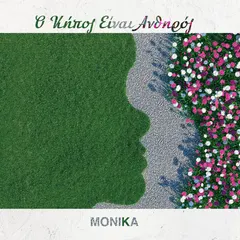 Monika (4) – Ο Κήπος Είναι Ανθηρός (CD, Album)