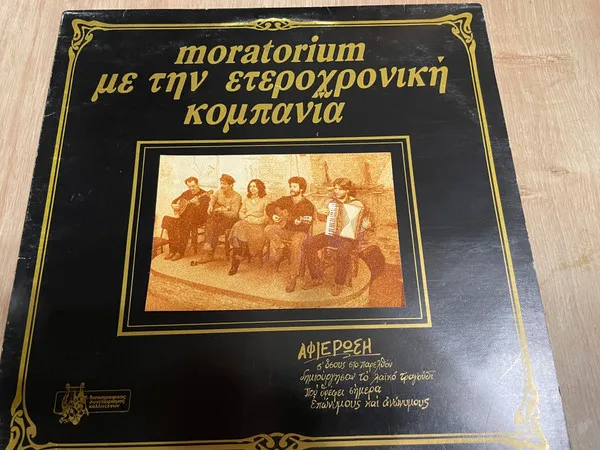 Ετεροχρονική Κομπανία – Moratorium Με Την Ετεροχρονική Κομπανία