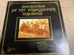 Ετεροχρονική Κομπανία – Moratorium Με Την Ετεροχρονική Κομπανία (Vinyl, LP)