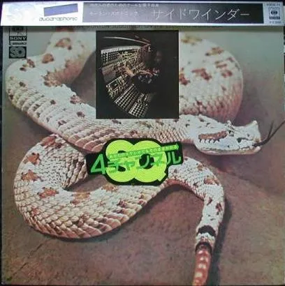 Morton Subotnick = モートン・スボトニック* – Sidewinder = サイドワインダー