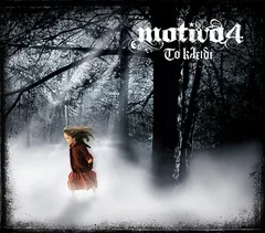 Motivo 4 – Το Κλειδί (CD, Album)