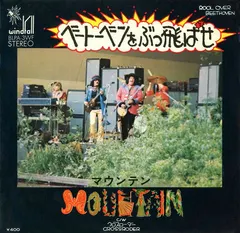 Mountain – Roll Over Beethoven (Vinyl, 7")