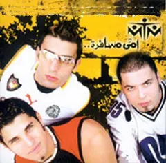 MTM – امي مسافره (CD, Album)