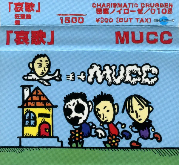 MUCC – 哀歌