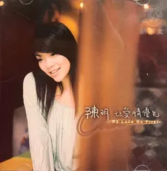 陳明 – 让愛情優先 = My Love Go First (CD, Album)