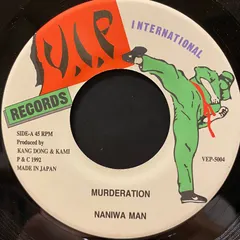 Naniwa Man* – Murderation (Vinyl, 7")