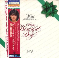 Naoko Kawai = 河合奈保子* – It's A Beautiful Day = ビューティフル・デイ (Vinyl, 12")