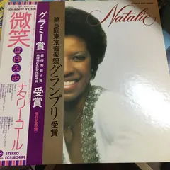 Natalie Cole – Natalie (Vinyl, LP)