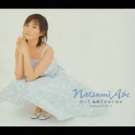 Natsumi Abe – だって 生きてかなくちゃ