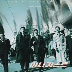 최만식 – 아나키스트 - Neo Classic Noir (CD, Album)