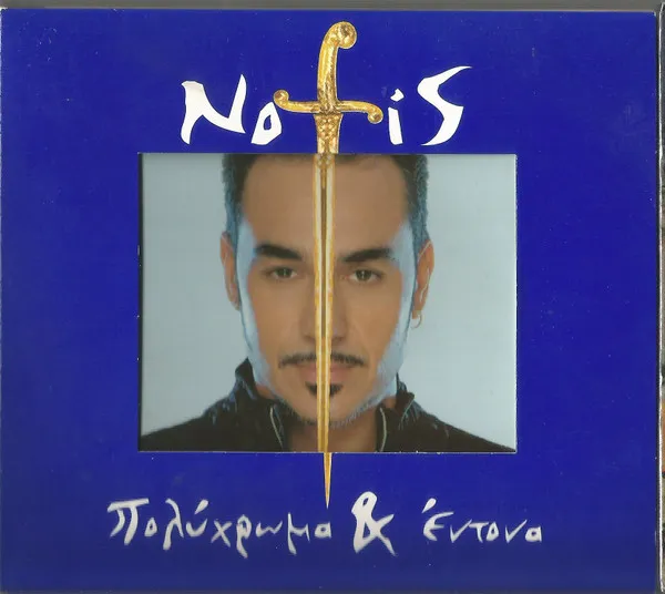 Notis* – Πολύχρωμα & Έντονα