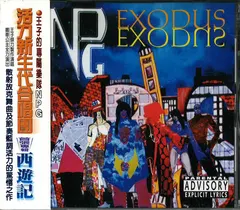 NPG* What's Music – Exodus (CD, Album)
